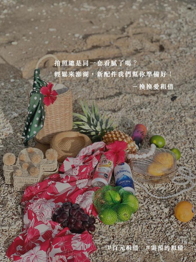 מאקונג Penghu Sunsea Hall מראה חיצוני תמונה