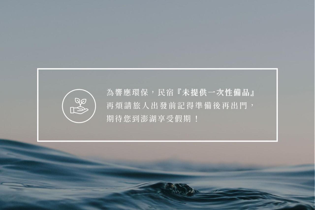 מאקונג Penghu Sunsea Hall מראה חיצוני תמונה