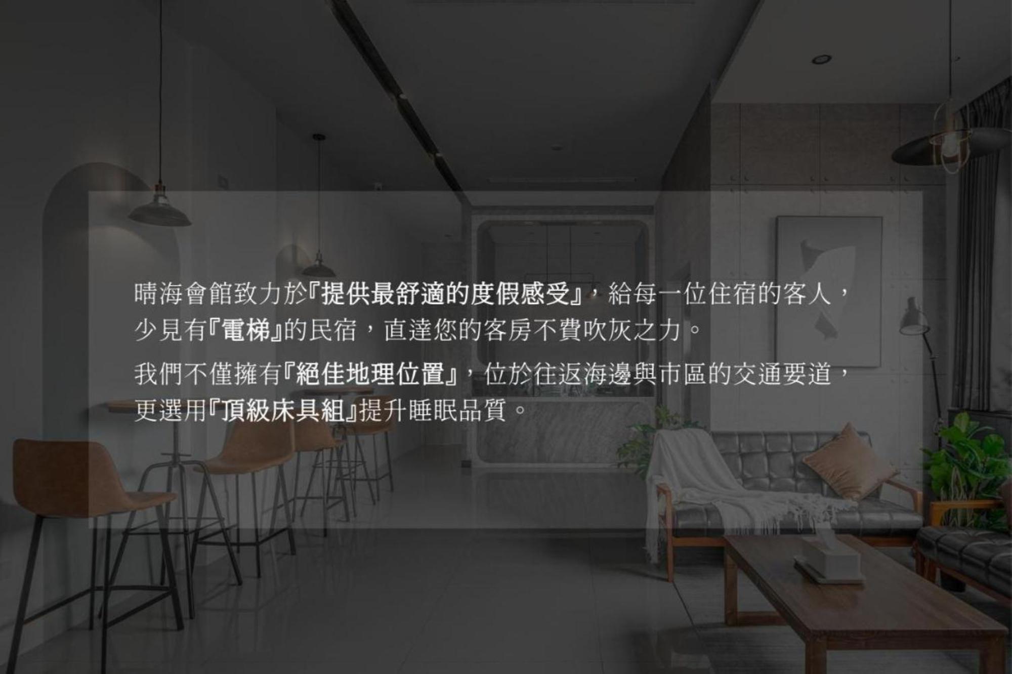 מאקונג Penghu Sunsea Hall מראה חיצוני תמונה